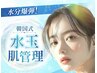 新導入☆【毛穴レス×ハリ弾力UP】LDM×毛穴洗浄×ジェルパック導入¥9,200