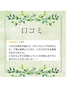 ポアレ(POARE)/嬉しい口コミ