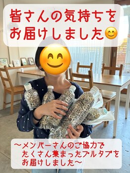 ムーブオン 知多半田駅前(Move On)/皆さんの気持ちをお届けしました