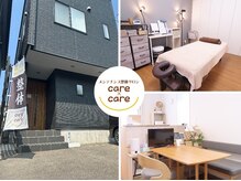 ケアケア(care×care)の雰囲気（【内観・外観】静かで落ち着いたリラックス空間で整体の施術）