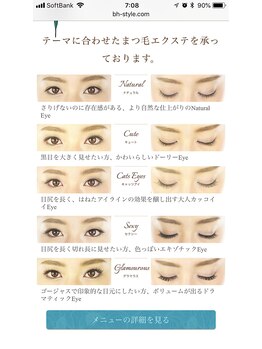 ラッシュバー ベーハースタイル(Bh style lash bar)/さまざまなデザイン