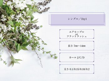 クレアラルーチェ 大分中津店(Crea la Luce)/【シングルエクステ】