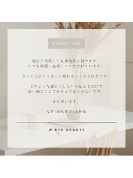 W アイビューティーイタバシ(W EYE BEAUTY ITABASHI)/W EYE BEAUTY板橋店/眉毛/まつげ