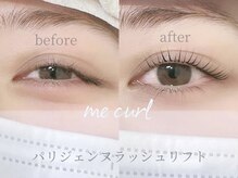 ミーカール 各務原店(me curl)/パリジェンヌラッシュリフト