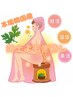 【手軽に温活】黄土よもぎ蒸し30分★選べる体質別ケア