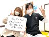 【まずはお試し】お悩み改善整体　初回￥960