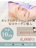 【40・50代のゆるみ毛穴、乾燥くすみに☆】韓国美肌へ◎Wコラーゲン導入