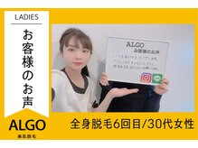 アルゴ 越前店(ALGO)/レディース6回目/30代