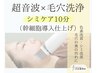 ＊9・10月限定＊【シミケア10分】＋お顔全体の毛穴洗浄&幹細胞仕上げ