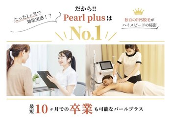 パールプラス 諫早店(Pearl plus)