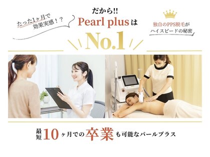 パールプラス 諫早店(Pearl plus)の写真