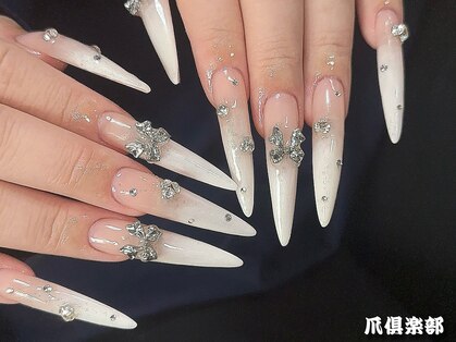 爪倶楽部の写真