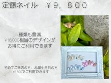 色もデザインも自由に選べる《新規6800円～》