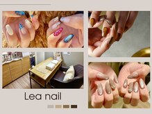 レアネイル(Lea nail)