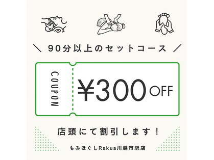 ラクア 川越市駅店(Rakua)の写真