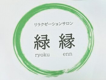 緑縁の写真/首肩のつらさを改善することで、より身体の休息がとりやすくなります。一人ひとりに合わせた絶妙な力加減◎