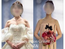 グラツィア 銀座(Grazia)/6回【 ブライダルエステ整体 】