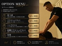 ラクゼ(RaKuXe)の雰囲気（施術時間内にオプション組み合わせ◎来店時変更できます♪）