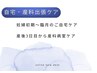 【産院・自宅出張ケア80分】つわり～臨月・産褥期～骨盤ケア（交通費1000～）