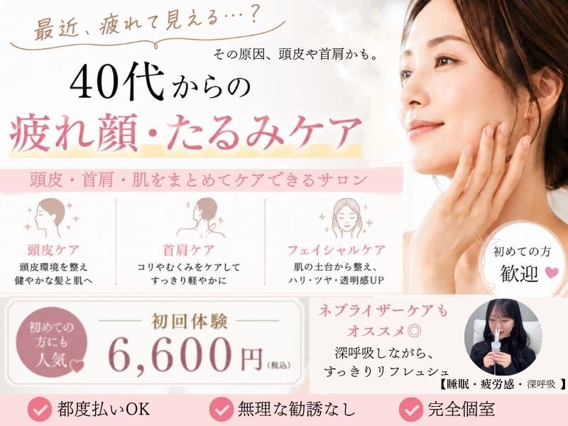 リジェネラティブセル メディカルサロン(Regenerative Cell Medical