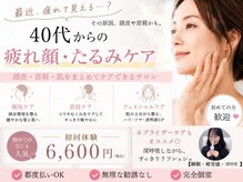 リジェネラティブセル メディカルサロン(Regenerative Cell Medical Salon)