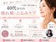 リジェネラティブセル メディカルサロン(Regenerative Cell Medical Salon)の写真