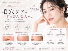 アネラ(ANERA)