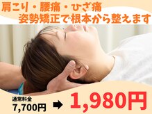 はしもと鍼灸整骨院