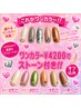 【ハンド】約1000色から選べるカラグラorワンカラー★ソフトオフ込￥4200