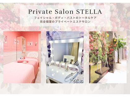 ステラ(STELLA)の写真