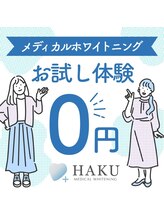 ハク 本町店(HAKU)/