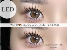 フェイン 心斎橋店(fein.)/パリエク120本&下マツエク40本