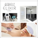 脱毛専門サロン エリクサー(Elixir)