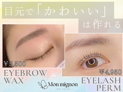 モンミニョン 千葉駅店(Mon mignon)の写真