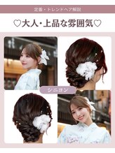 ラルムハウス 恵比寿店(RALMEHOUSE)/ヘアセットクーポン