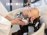 【朝シャン】9時～12時★朝の準備にスッキリ爽快シャンプー 1500