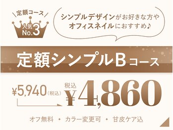 ファストネイル シャポー本八幡店(FAST NAIL)/*人気No3*定額シンプルBコース