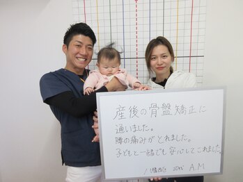 誠心堂整骨院 美容整体 浅川院 アヴェニール(Avenir)/産後骨盤矯正お客様の声
