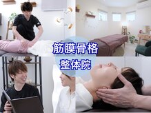 リガクスタイル 明石大久保(RIGAKUSTYLE)の雰囲気（初心者大歓迎！土日祝営業/お悩みお聞かせください♪明石/整体院）