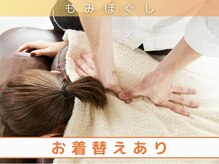 ラクリス フィット オオサカ(Rakulease fit OSAKA)/全身もみほぐし