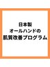 当サロンの肌質改善プログラムはこちら↓↓