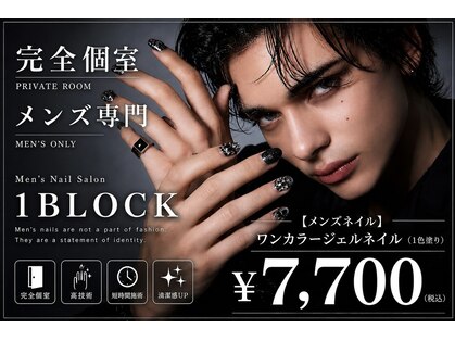 ワンブロック(1BLOCK)の写真