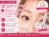 【セットがお得】まつげパーマ+ラッシュアディクト1本