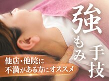いずみの治療院 栄 久屋大通店