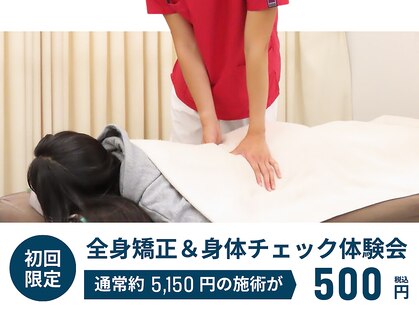 てて鍼灸整骨院 恵庭院の写真