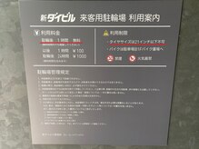 アレクティ(ALECTY)/新ダイビル駐輪場