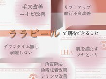 シアン(Cyan)の雰囲気（韓国肌管理ララピール◇継続することで肌質改善が叶います◇）