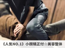 ボディクイーン 静岡(Body Queen)の雰囲気（小顔矯正付の美容整体で全身美姿勢に♪ブライダルにもオススメ☆）