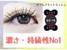 ダブルフラットラッシュ　100本　コーティング込