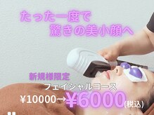 エンジェル(Angel)の雰囲気（ABL美肌フェイシャル+ヒト由来美肌フェイシャル￥6000）